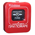 ИР-П  АСБ «Рубикон» Адресный ручной извещатель 